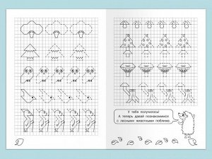 (Раскр) Для детского сада. Графические диктанты. Рисуем по клеточкам. Животные нашего леса (5032)
