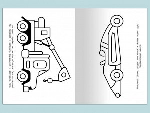 (Раскр) Раскраски для малышей. Грузовик (56)