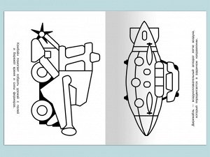 (Раскр) Раскраски для малышей. Грузовик (56)