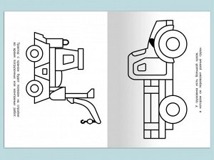 (Раскр) Раскраски для малышей. Грузовик (56)