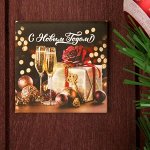 Магнит дерево С Новым годом! квадрат 7 х 7 см