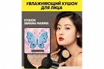 Senana Marina Увлажняющий кушон для лица Moist Silky Beauty Cream 01(натуральный бежевый)