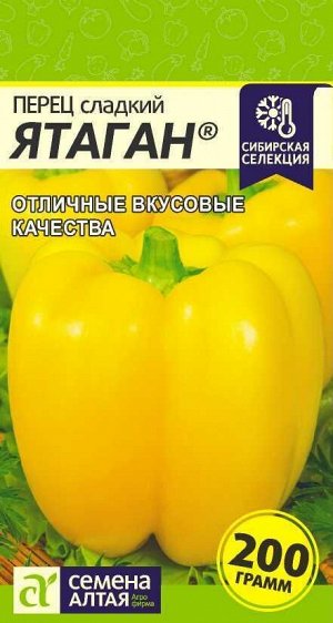 Перец Ятаган/Сем Алт/цп 0,1 гр. Наша Селекция!