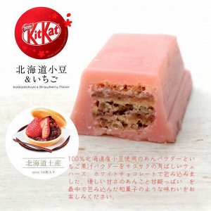 KitKat Hokkaido Azuki & Strawberry 150g - Коллекционный КитКат Хоккайдо Адзуки клубника. 10шт
