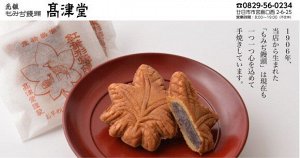 KitKat Takatsudo Momiji Manju 150g - Эксклюзивный КитКат момидзи мандзу. 10шт