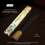 Благовония &quot;Процветание&quot;, 20 палочек в упаковке