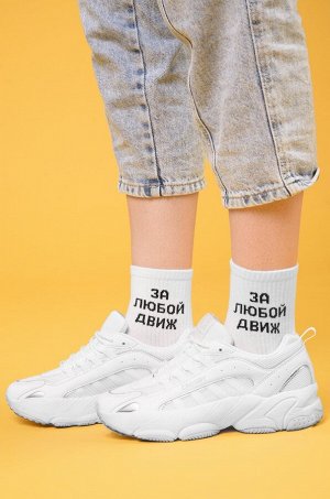 Носки с надписью Happyfox