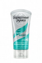 БР Маникюр крем-концентрат для рук, 45мл