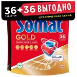 Сомат ГОЛД табс 36+36 таблетки для посудомоечных машин
