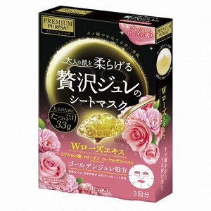 "Premium Puresa Golden" Увлажняющая желейная маска для лица с гиалуроновой кислотой, коллагеном и экстрактами маточного молочка и розы (3 шт.*33 гр.), Япония