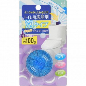 234719 "Okazaki" Очищающая и дезодорирующая пенящаяся таблетка для бачка унитаза, окрашивающая воду в голубой цвет (с ароматом лаванды) 100гр  1/80