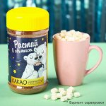 Какао напиток «Растай в объятьях» растворимый с витаминами, 300 г.