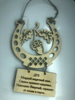 Славянский оберег из дерева-дуб