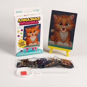 Алмазная мозаика для детей «Милый котик» + ёмкость, стержень с клеевой подушечкой