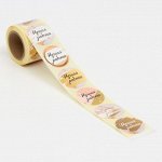 Наклейки для цветов и подарков &quot;Handmade&quot;, 4,4 х 4,4 см, 252 шт.
