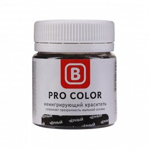 Краситель немигрирующий PRO Color, чёрный, 40 г