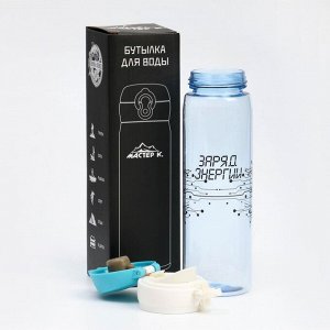 Бутылка для воды "Заряд энергии" 500 мл