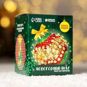 Школа талантов Новогодний ёлочный шар с пайетками №3