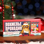 Драже «Похмелье проходин», 20 г