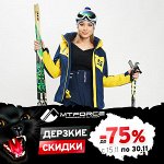 ~Горнолыжка. — Выдача с 11/02