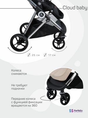 Коляска модульная 2в1 Cloud Baby CB