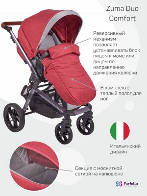 Коляска модульная 2в1 Zuma Duo Comfort ZDC-11 Рубиновый