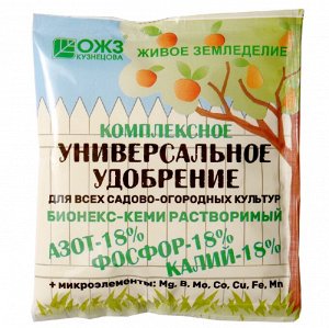 Бионекс Кеми 200 гр универс. для всех садово-огородных культур (1/40)