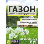 Газонные травы маленькая фасовка