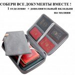 Органайзер