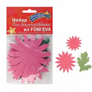 Набор для декорирования из FOM EVA "Хризантема" тип 3, фиолетовый