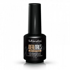 Камуфлирующая каучуковая база для гель-лака с блестками бежевая IDEAL NAILS brilliant beige, 11 мл ingarden