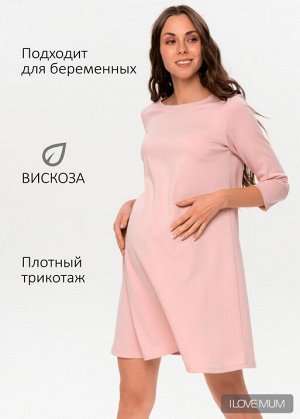 Платье "Эрлин" для беременных; пудра