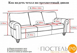 742/110.008 Чехол ТП-1С2 Жаккард Буклир. с оборкой для 3х-мест. див.,KAR 013-08 A.Bej