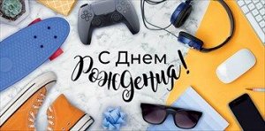 Конверт для денег "С Днём Рождения"