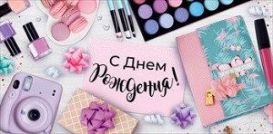 Конверт для денег "С днём рождения"