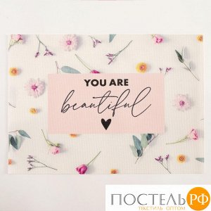 Салфетка на стол "You are beautiful"