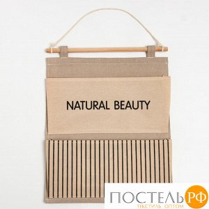 Кармашек текстильный Этель "Natural beauty" 2 отделения, 45х35 см 6489213