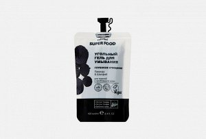 CAFE MIMI SUPERFOOD Гель угольный для умывания Глубокое очищение Лаванда & Шалфей, 100 мл ©