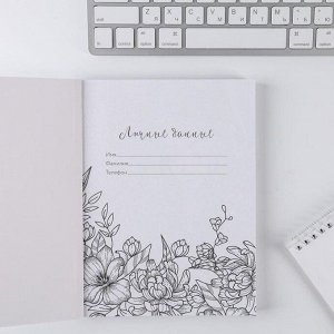Ежедневник-смешбук с раскраской «#Мечтай. Создавай. Действуй», А5 80 листов