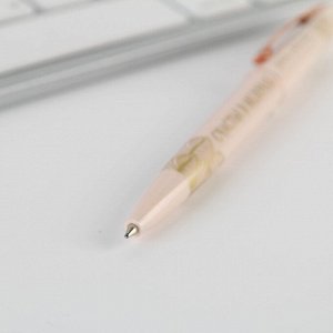 Art Fox Ручка пластиковая с тиснением «Ты совершенна», синяя паста, 0,7 мм