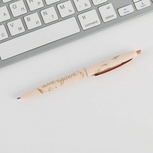 Ручка пластиковая с тиснением «Лучшей на свете», синяя паста, 0,7 мм