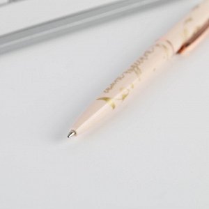 Ручка пластиковая с тиснением «Лучшей на свете», синяя паста, 0,7 мм