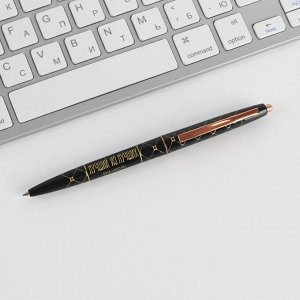 Ручка пластиковая с тиснением «Лучший из лучших», синяя паста, 0,7 мм