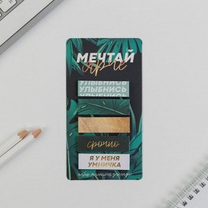 Стикеры-закладки, на подложке "Мечтай ярче" 5 шт, 30 л/шт