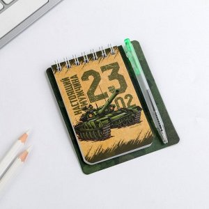 Набор блокнот и мини-ручка «Настоящему герою», 9 х 10,4 см