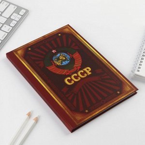 Ежедневник «СССР» А5, 80 листов