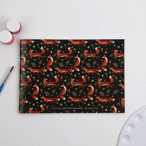 Альбом для рисования на скрепках, 40 листов «Лисички»