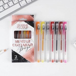 Набор цветных ручек с блёстками «Мечтай. Создавай. Рисуй», 7 шт 0,8 мм