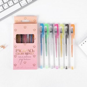 Набор цветных ручек с блёстками«Раскрась свою мечту», 7 шт 0,8 мм