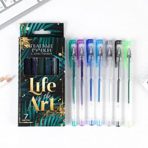 Набор цветных ручек с блёстками Life is the Art, 7 шт 0,8 мм
